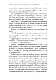 Щоденник CEO. 33 закони для бізнесу та життя - мініатюра 6