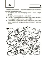ВАУ математика для дітей 8-9 років - - мініатюра 5