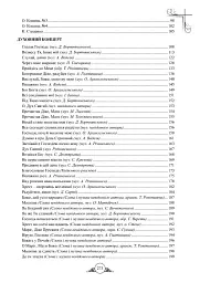 Літургійні співи для мішаного хору. Частина III - мініатюра 13