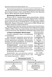 Усі уроки Фізики. 10 клас. 1 семестр. Рівень стандарту - мініатюра 5