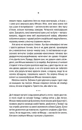 Відьмак. Хрещення вогнем. Книга 5 - мініатюра 7