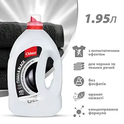 Гель для прання Chisto Clean&Black 1.95 л - мініатюра 2