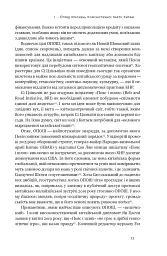 Прихована рука Китаю. Як КНР непомітно захоплює світ - мініатюра 17