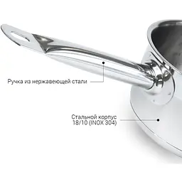 Ківш Fissman Arielle без кришки 14x7 см (5176) - мініатюра 5
