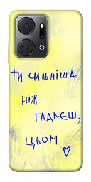 Чохол Demsky Ти сильніша ніж гадаєш для Huawei Honor X7a