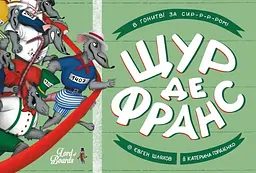 Настільна гра Lord of Boards Щур де Франс (LOB2337UA) - мініатюра 2