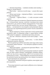 Тисяча осеней Якоба де Зута - Девід Мітчелл - мініатюра 10