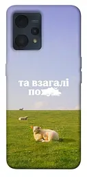 Чохол Demsky Та взагалі.... для Realme 9 4G / 9 Pro+