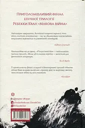 Полум’яний бог - мініатюра 2