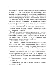 На гачку - мініатюра 16