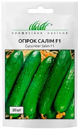 Насіння огірка Салім F1 20шт (Професійне насіння)