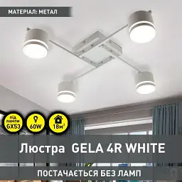 Люстра GELA 4R 600x600x120 мм Біла на 4 лампи GX53 ESLLSE - мініатюра 3