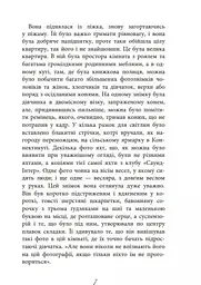 Баттерфілд, 8 - О’Хара Джон (ФБ677035У) - мініатюра 4