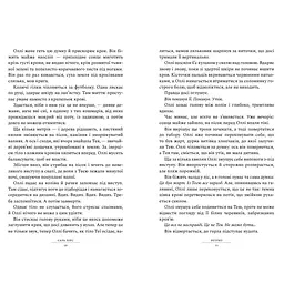 Ретрит - Сара Пірс (978-617-523-043-5) - мініатюра 3
