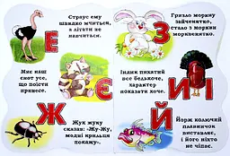 Книжка A6 Книжка-іграшка: Абетка/Смайл/ - мініатюра 2