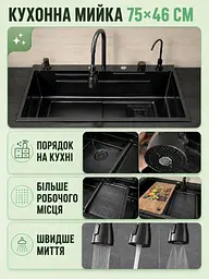 Кухонна мийка з двома чашами, висувним змішувачем та аксесуарами чорна 75×45 см (49676003) - мініатюра 7