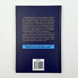 Як керують найкращі — Брайан Трейсі | Клуб Сімейного Дозвілля, книга українською, нова, тверда - мініатюра 6