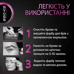 Стійка фарба для брів Syoss Brow Tint 4-1 темно-каштановий 17 мл - мініатюра 14