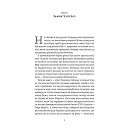 Книга Лабораторія Життя у середньовічному замку. Джозеф і Френсіс Гіссі м'яка обкладинка українською kni0004366 - мініатюра 4