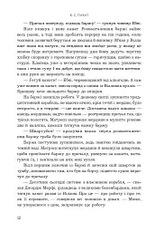 Темне сходження - мініатюра 7