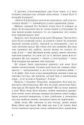 Чи бачать небеса котів - мініатюра 4