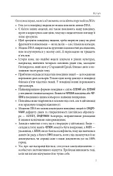 Мій бос — ідіот - Томас Еріксон - мініатюра 7