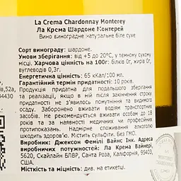 Вино La Crema Chardonnay Monterey 2020 біле сухе 13.5% 0.75 л - мініатюра 4