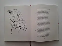 Книга Апріорі Любовні елегії. Мистецтво кохання. Ліки від кохання / Публій Овідій Назон українською мовою kni0004282 - мініатюра 3