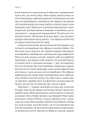 Засмага - Хлоя Мішель Говарт - мініатюра 7