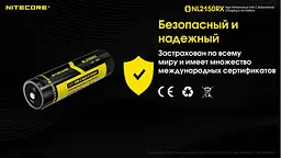Акумулятор Nitecore 21700 + Power Bank NL2150RX 5000mAh 8А 3.6V Чорно-жовтий (2464849663) - мініатюра 4