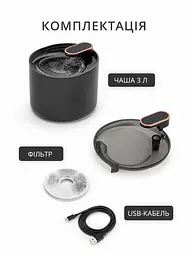 Автоматична поїлка для тварин 3 л фонтан USB з фільтром чорний (49676060) - мініатюра 7