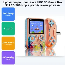 Ігрова ретро приставка 3" LCD 500 ігор з джойстиком UKC G5 Game Box 9214 рожева - мініатюра 2