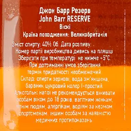 Віскі John Barr Reserve Blended Scotch Whisky 40% 0.7 л - мініатюра 4