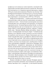 Тотем і табу - Зиґмунд Фройд - мініатюра 4