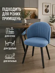Сучасний стілець-крісло Смуги для вітальні 81×57 см, до 200 кг, морська хвиля (49676337) - мініатюра 8