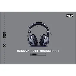 Альбом для малювання Yes In game А4 20 аркушів з перфорацією 4 шт. (130650) - мініатюра 3