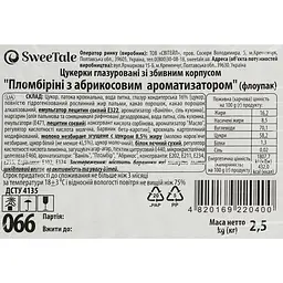 Набір цукерки глазуровані SweeTale Пломбіріні з абрикосовим ароматизатором зі збивним корпусом 2.5 кг - мініатюра 5