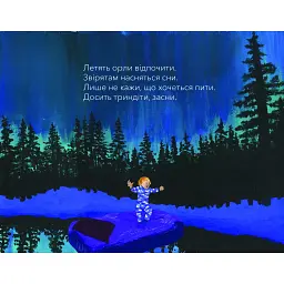 Книга Баю, бляха, бай - Адам Менсбах Vivat (9789669827616) - мініатюра 4