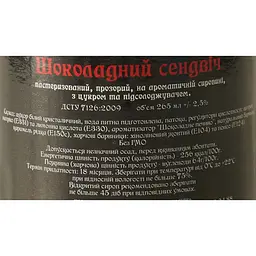 Сироп Red&Black Орео 0.25 л - мініатюра 6