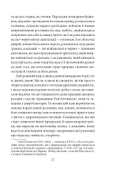 Багряна літера - Натанієль Готорн - мініатюра 5