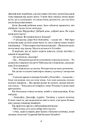 Метью Шардлейк. Темний вогонь - К. Дж. Сенсом - мініатюра 7