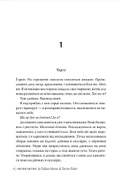 Ніколи-ніколи - Коллін Гувер - мініатюра 3