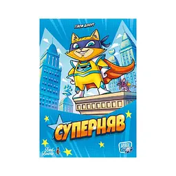 Настільна гра Lord of Boards Суперняв (Super Meow, Super Miaou) (укр.) (LOB2335UA) - мініатюра 5
