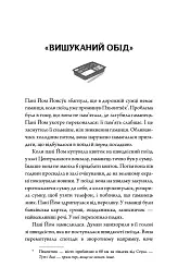Неприємний магазинчик. Книга 1 - Кім Хойон - мініатюра 4