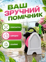 Шланг садовий 10 м з котушкою та розпилювачем 7 режимів рожевий (49675997) - мініатюра 7