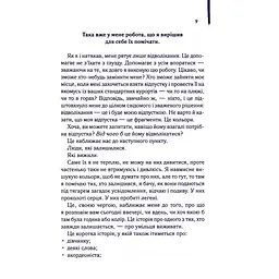 Крадійка книжок - Маркус Зузак КСД (9786171511668) - мініатюра 10