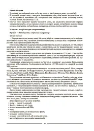 Матеріали до уроків. Українська мова. 7 клас. 2 семестр - мініатюра 5
