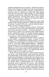 Самопізнання Дзено - Італо Звево - мініатюра 12
