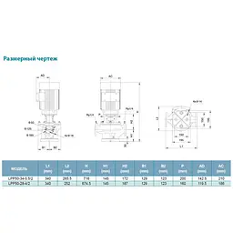 Насос циркуляційний вертикальний Leo 3.0 LPP50-24-3/2 380В 3кВт Hmax 28.5м Qmax 600л/хв (7714263) - мініатюра 4