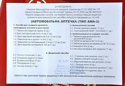 Аптечка автомобільна АМА-2 до 18 осіб bus Бокс / Валіза Сірий First Aid Kit - мініатюра 4